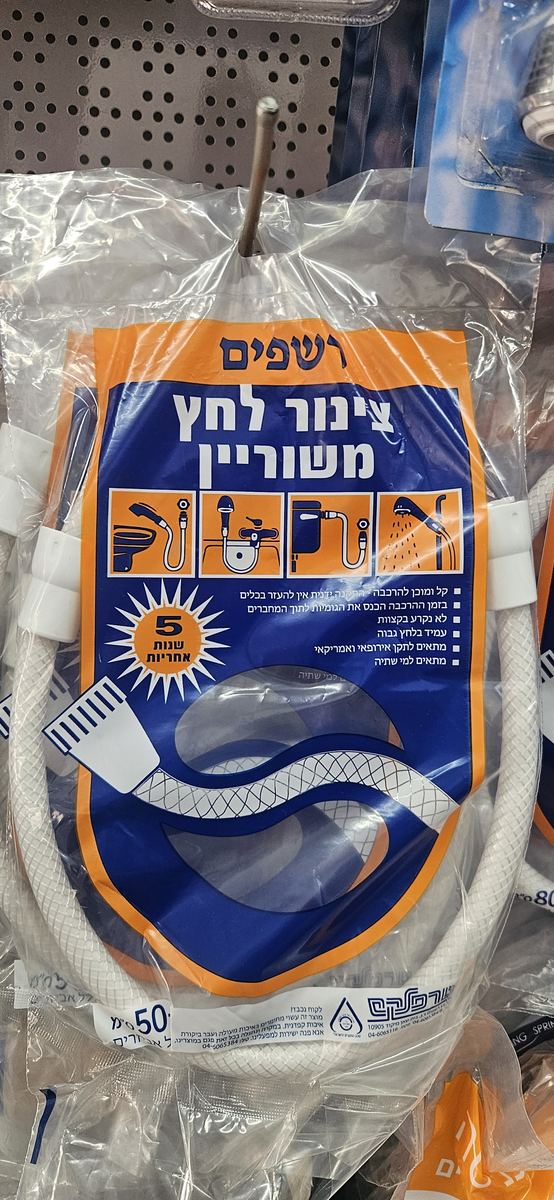 צינור שזירה גמיש לחץ משוריין, כפי שנמכר באבי סנטר טמבוריה חולון