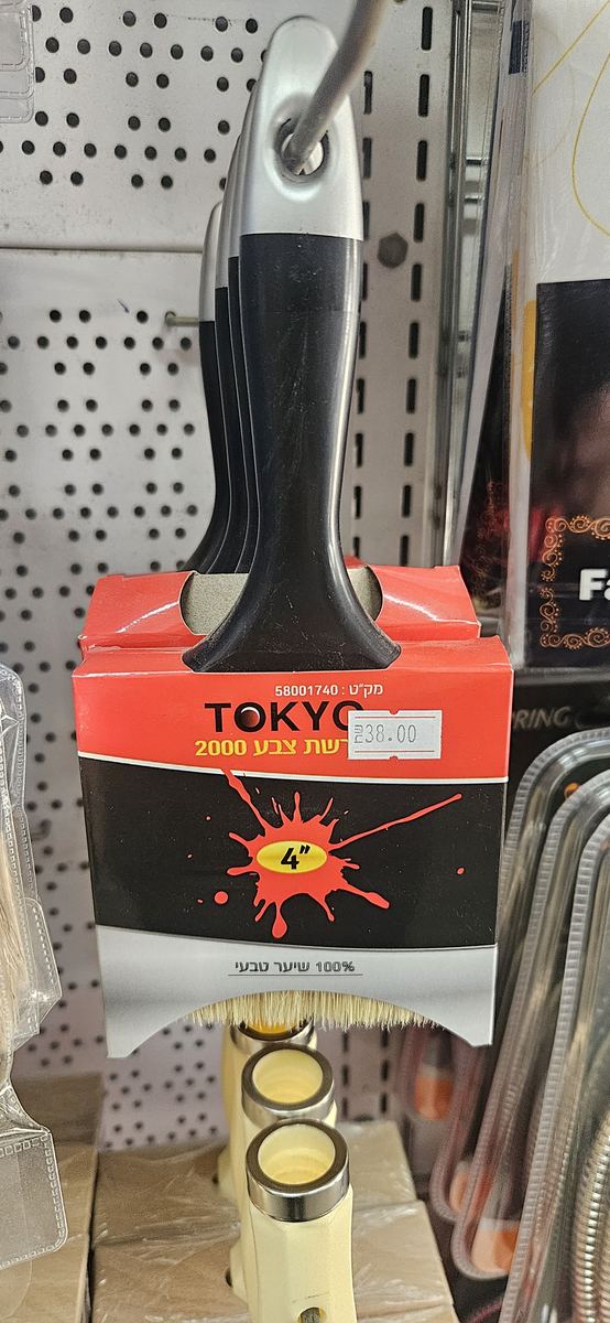 מברשת צבע TOKYO 4 אינץ' עם שיער טבעי 100%, כפי שנמכרת באבי סנטר טמבוריה חולון
